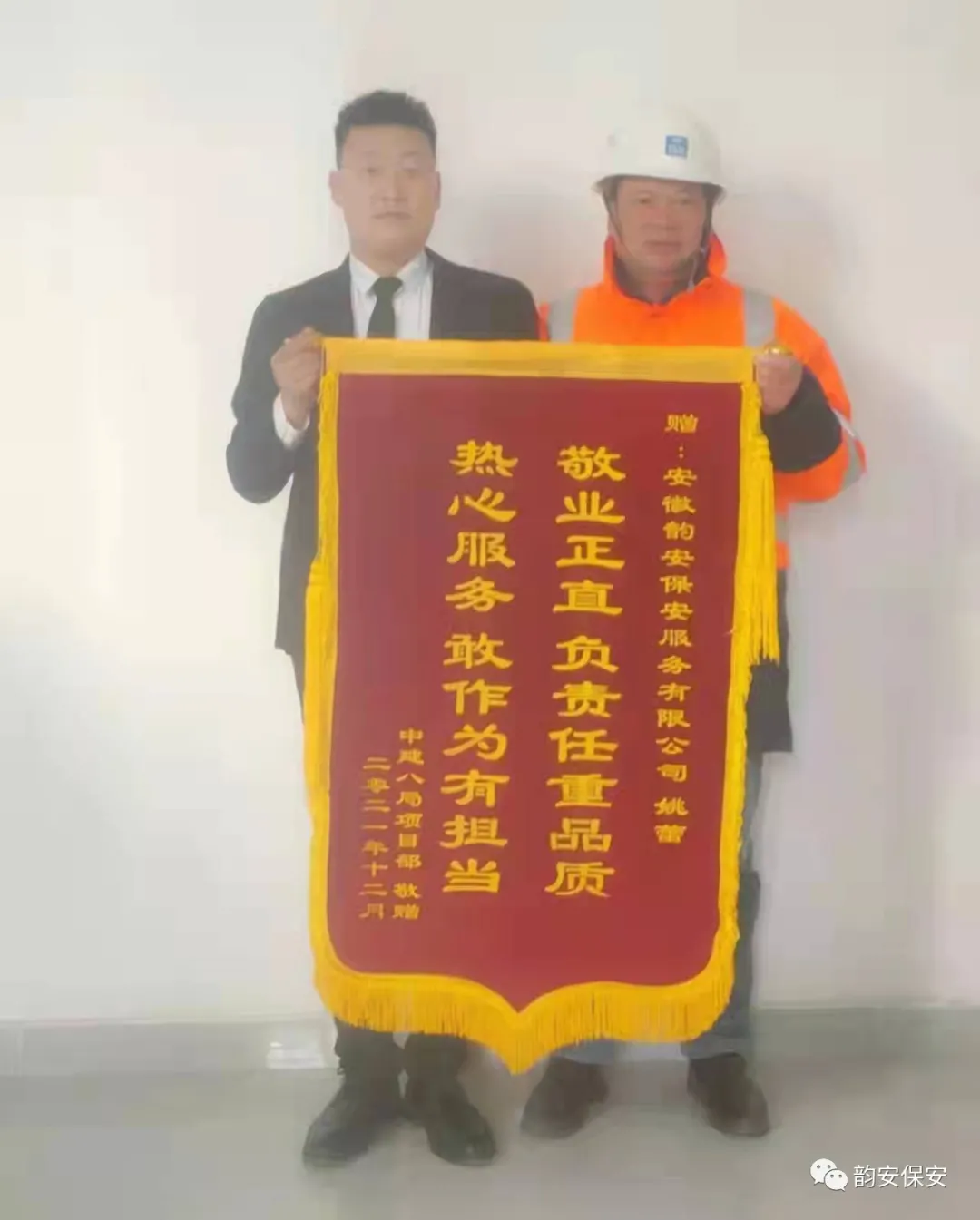 忠于保安職守 服務勇創